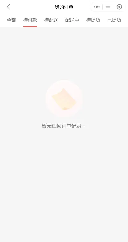 社区团购系统买菜到家APP软件供应商社群团购自提团批买菜送货上门团长接龙拼团秒杀