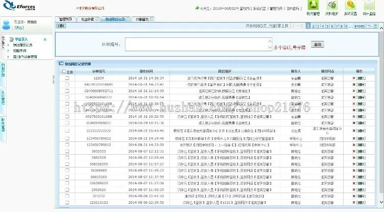 大型快运系统源码 大型快递系统源码