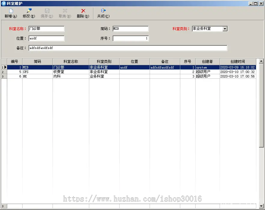 BEZ-CLINIC博尔卓诊所管理系统-开方+查方+库存+进销存全管理！[2022-11-21号发布]