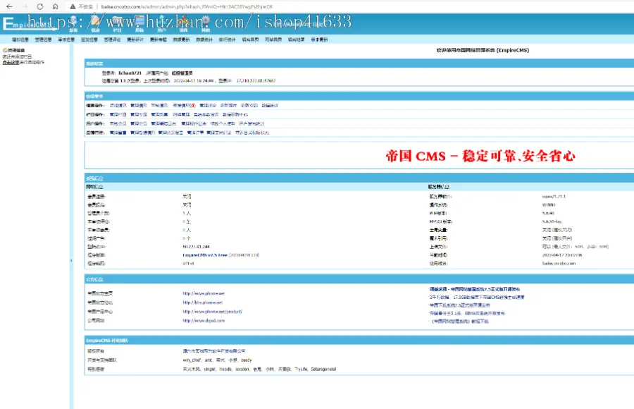 帝国cms7.5百科类网站模板源码移动端同步生成sitemap自动推送插件带采集 