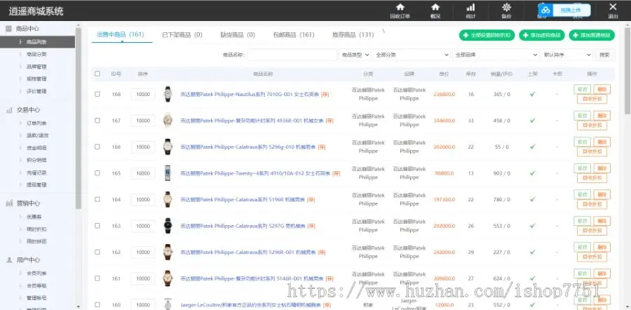 PHP开发的奢侈品商城系统源码/全球代购商城系统带回收功能/拼团限时抢购