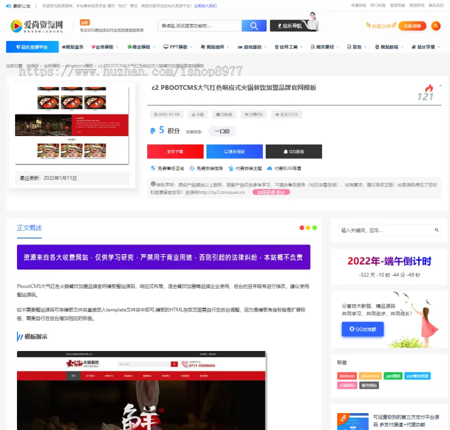 wordpress影视视频音乐虚拟资源游戏下载知识付费课程办公素材源码