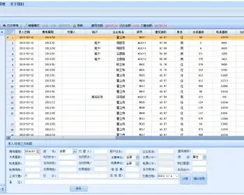 小区物业管理系统源码CS架构