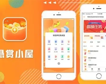 悬赏小屋收益app|线上任务软件|线上任务悬赏|拼多多任务悬赏|