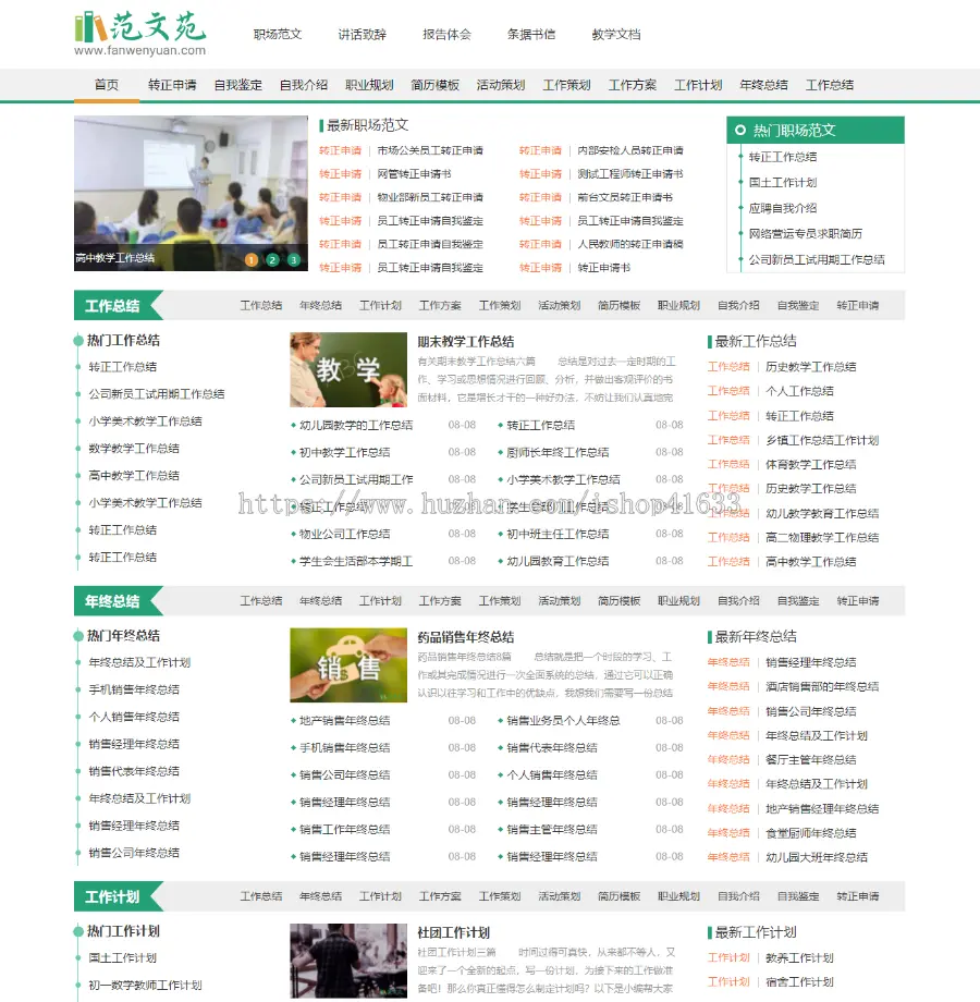 帝国CMS7.5范文自适应增强版,同步生成itag+sitemap+自动推送+采集+教程整站源码 