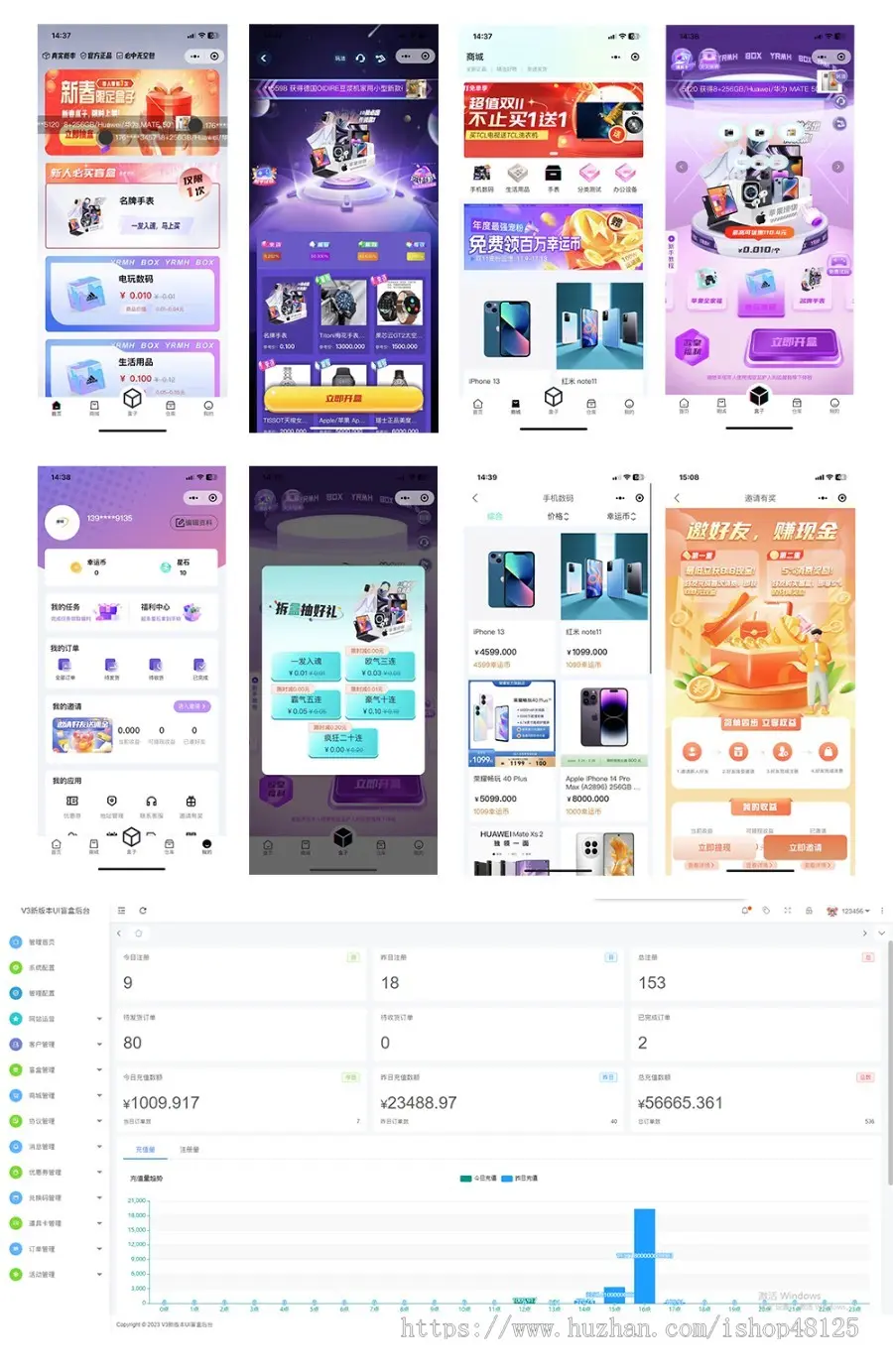 ★盲盒★王大盒商城四端app,双端H5小程序,交易管理分类平台,官方微信支付