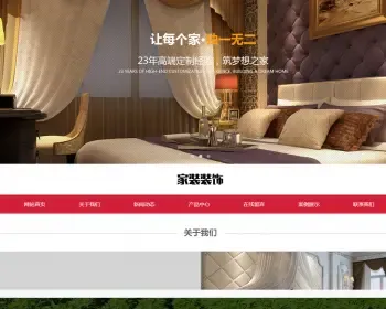 响应式家装空间设计装饰类网站织梦模板 HTML5家装工程公司网站（带手机版）