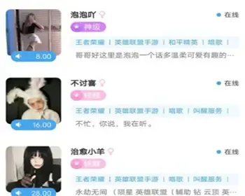 聊天/游戏陪练/交友程序/开黑陪练约玩/美女组队在线打赏