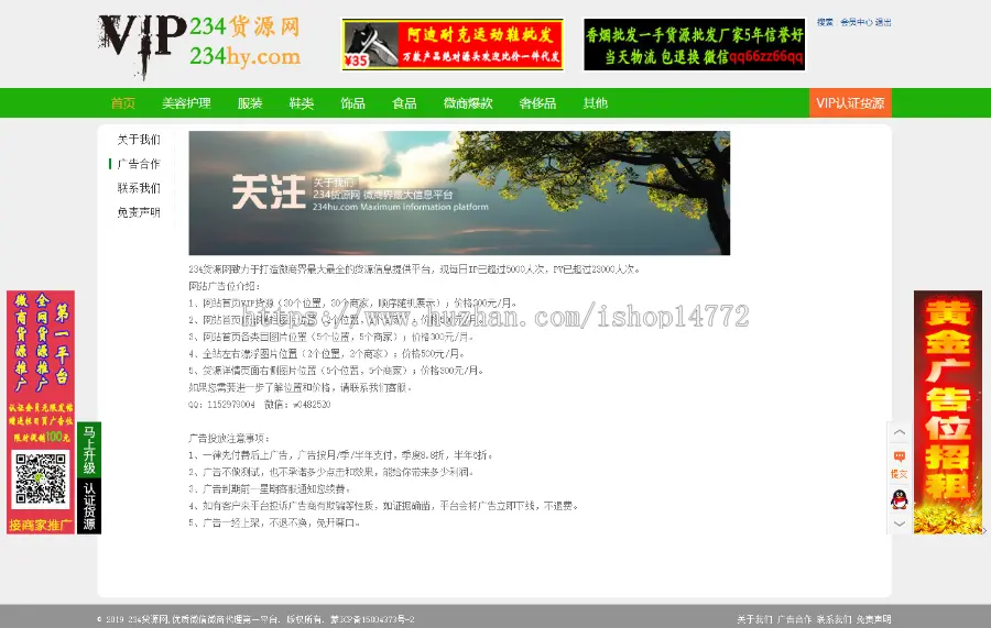 234微商货源网/地摊淘宝货源源码完整大客户运营版+全新页面美工设计+二次功能开发