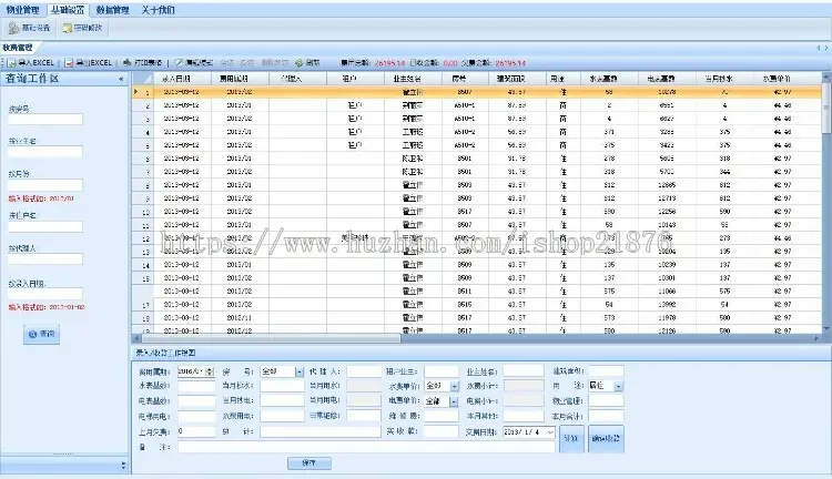 小区物业管理系统源码CS架构