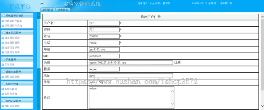 asp.net 实验室管理系统 源码 c# .net asp bs 实验室预约