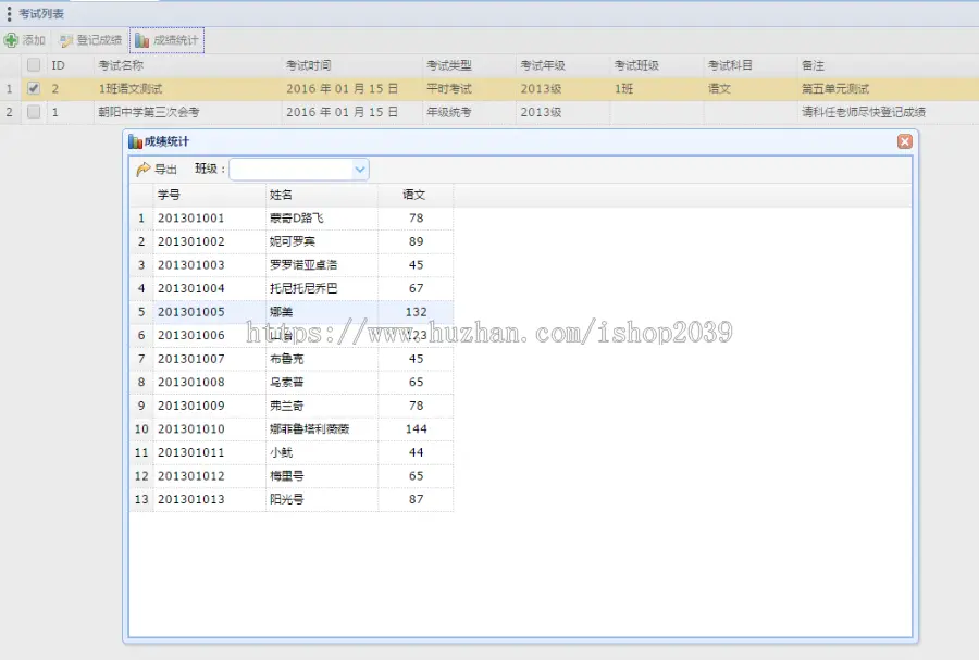 jsp实现的学生成绩管理系统源码（毕业设计）