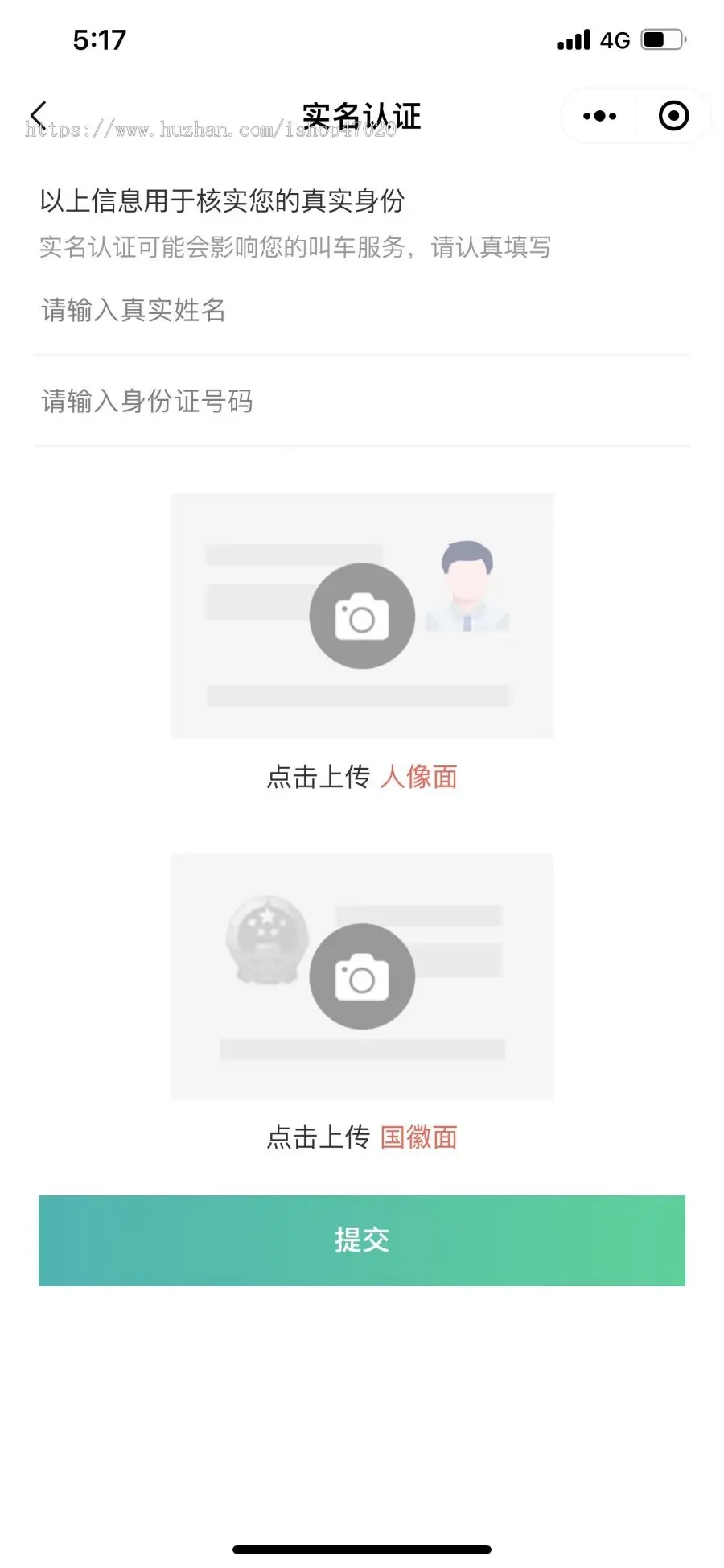 完美无错网约车APP小程序源码代驾顺风车拼车货运司乘双端小程序安卓苹果源码支持二开