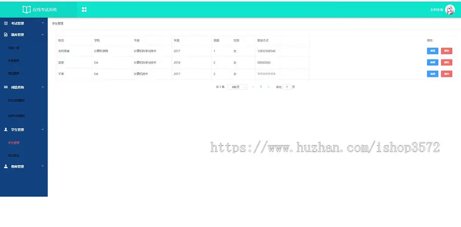 java在线考试系统,springboot+vue的项目源码