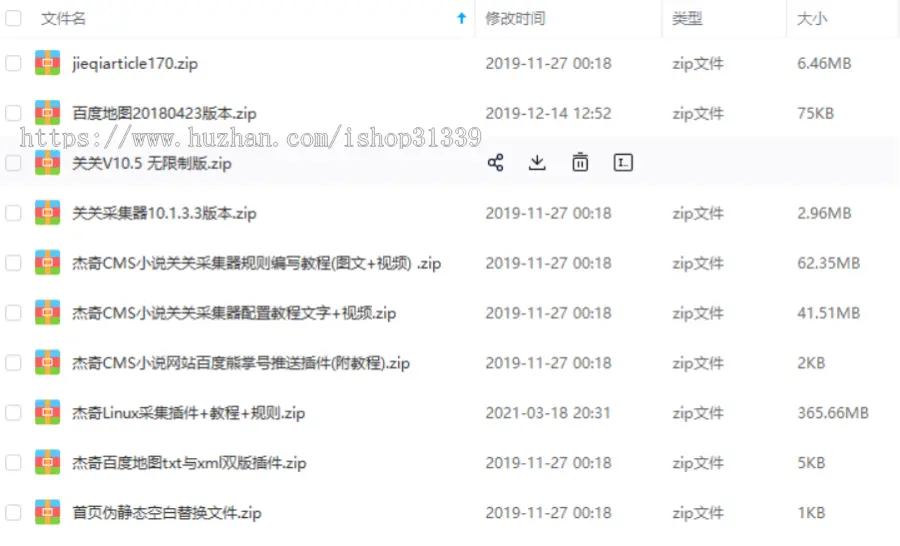 杰奇CMS1.7文学小说网站01套绿色 自适应电脑pc和手机移动wap模板程序源码+教程