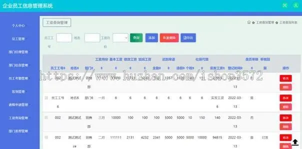 基于SSM的企业员工管理系统,java项目,java web项目,eclipse