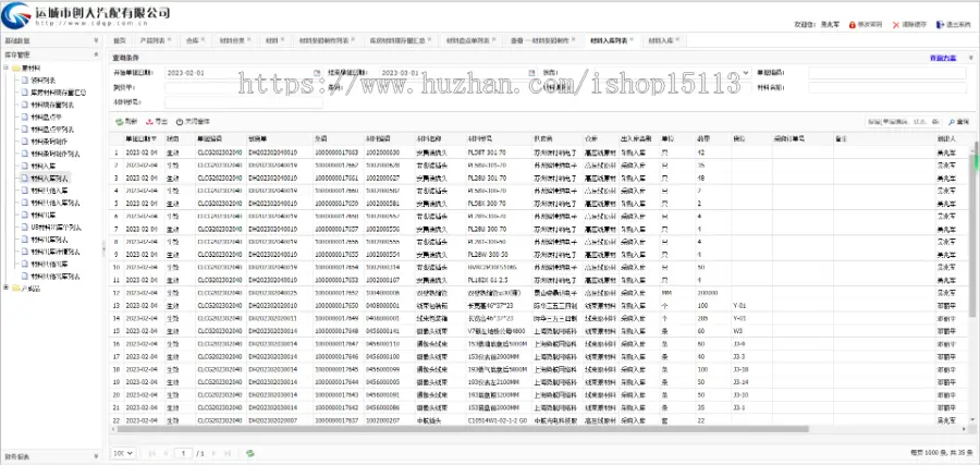 生产管理软件条码制作，扫码入库，PDA出库