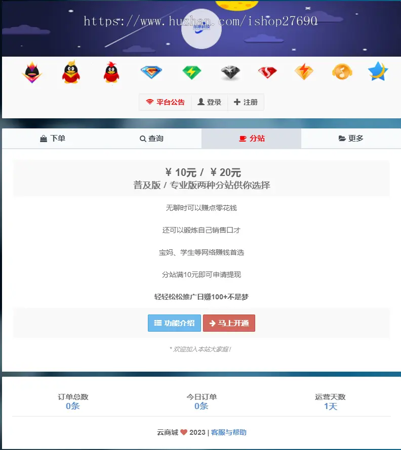 【2023防黑版商城V6.91】/云发卡/代刷网源码/卡密商城/自动发卡/可分站/知识付费/彩虹