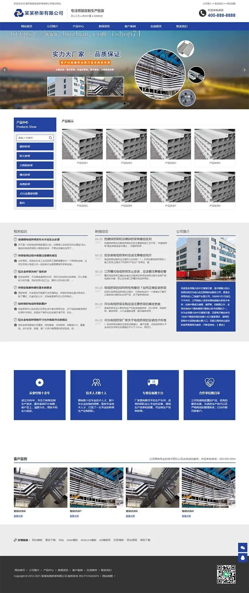 （PC+WAP）电缆桥架定制生产类网站pbootcms模板 钢结构蓝色通用企业网站源码下载