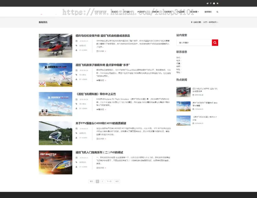 响应式无人机智能电子玩具类网站织梦模板 HTML5无人机智能设备网站（带手机版）