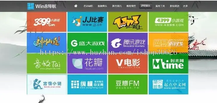 导航源码 导航网址网站模板 HTML源码win8导航站源码