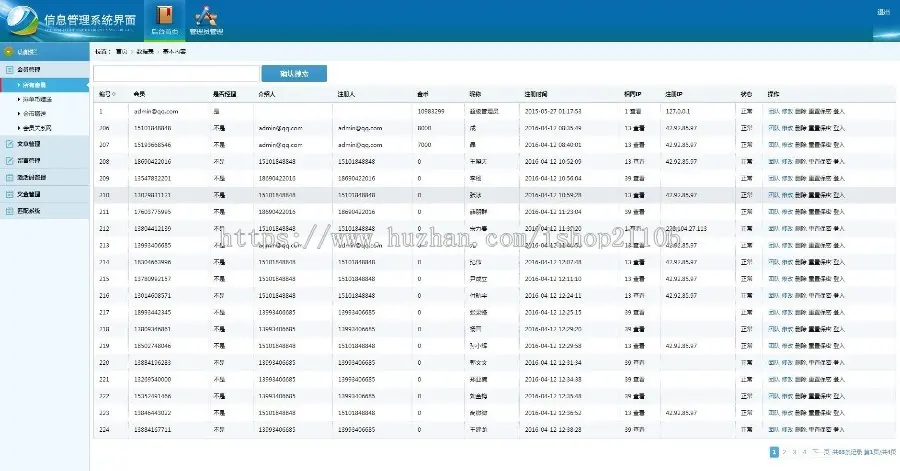 响应式Thinkphp内核2018最 新聚财宝hz直销源码