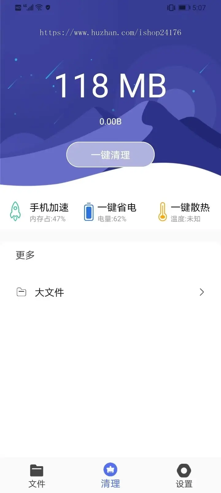 企业办公文件管理器APP文件存储数据压缩包大小文件管理文件清理云端存储