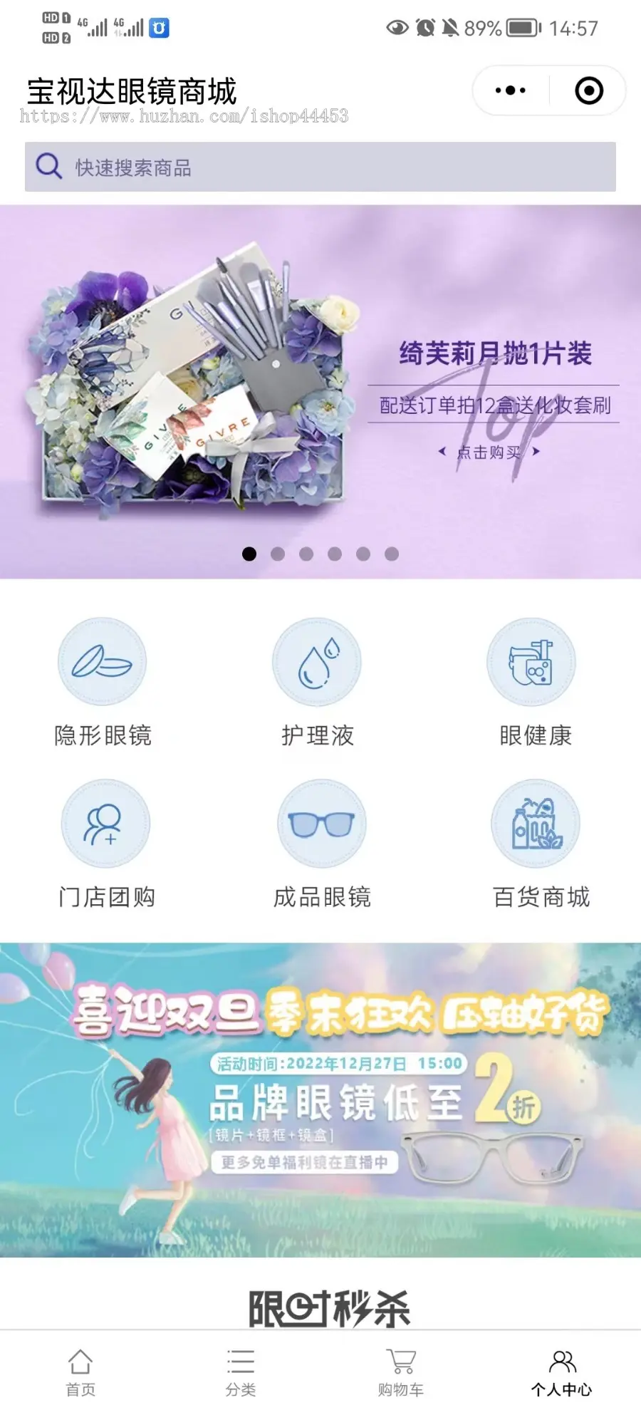 修复版开源眼镜店小程序 隐形眼镜 护理液 成品眼镜 带门店团购 百货商城 验光记录 积分卡劵