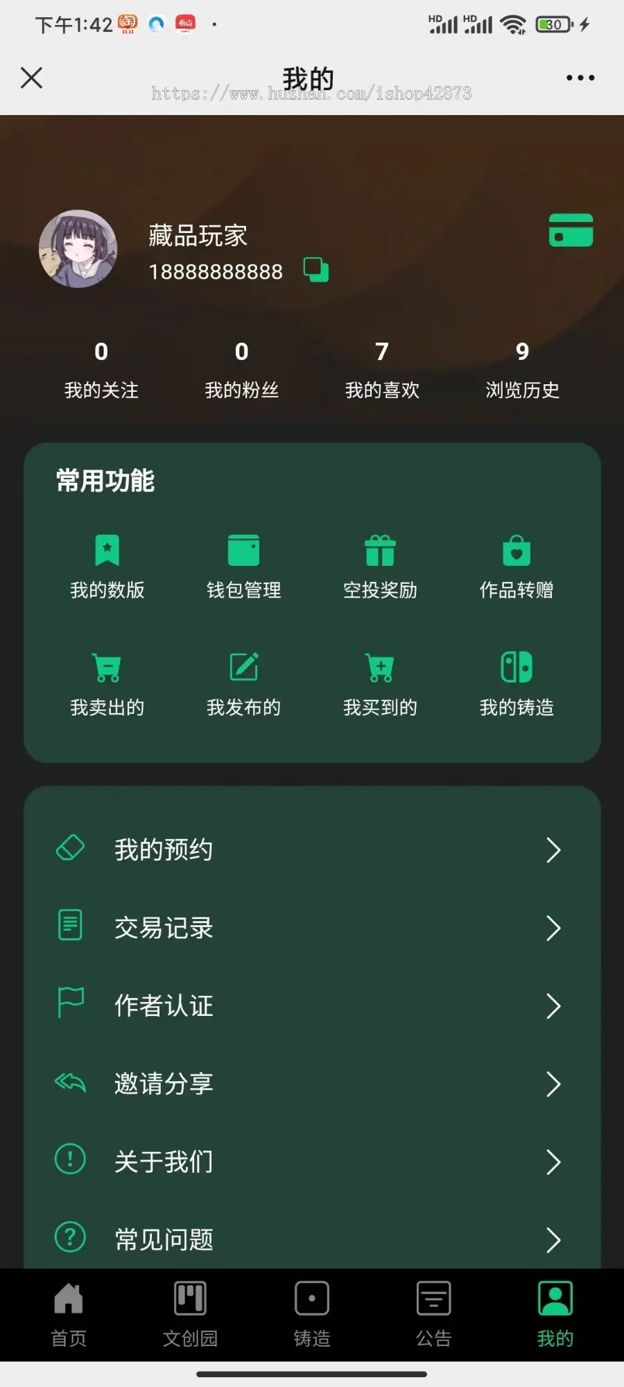 NFT/数字藏品/上链/全开源/二级市场/合成元宇宙h5/app