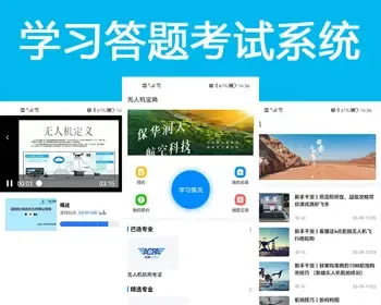 （运营版）学习答题考试系统APP+H5/在线观看视频/在线答题考试/资讯动态/可上架市场