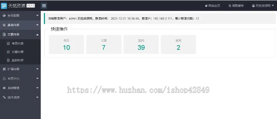 p332（自适应手机端）HTML5响应式环保污水处理设备类网站pbootcms模板