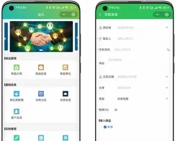 进销存ERP源码/ 进销存APP源码/小程序ERP系统/Thinkphp+Uniapp全开源销售进库出入库