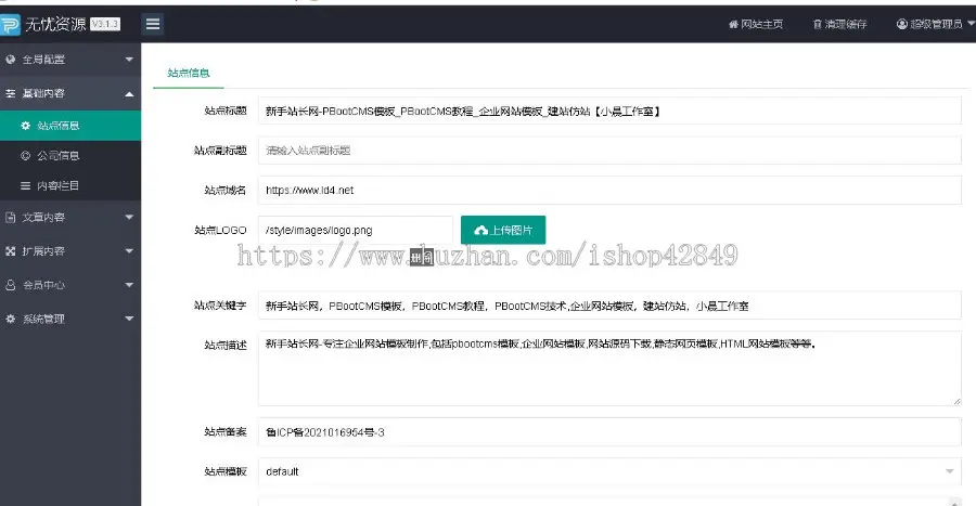 p332（自适应手机端）HTML5响应式环保污水处理设备类网站pbootcms模板