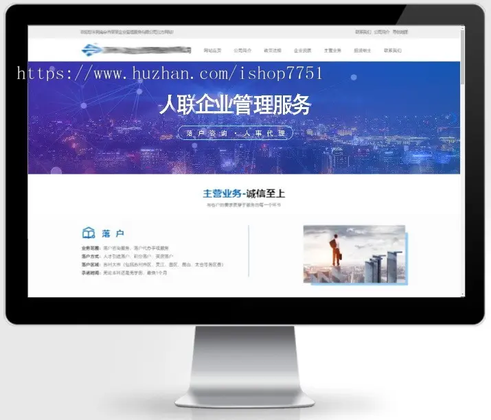 HTML企业人事代理服务网站静态模板/大气通用企业网站模板无后台版