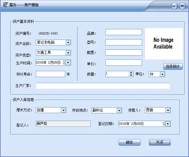 CS资产管理管理系统源码