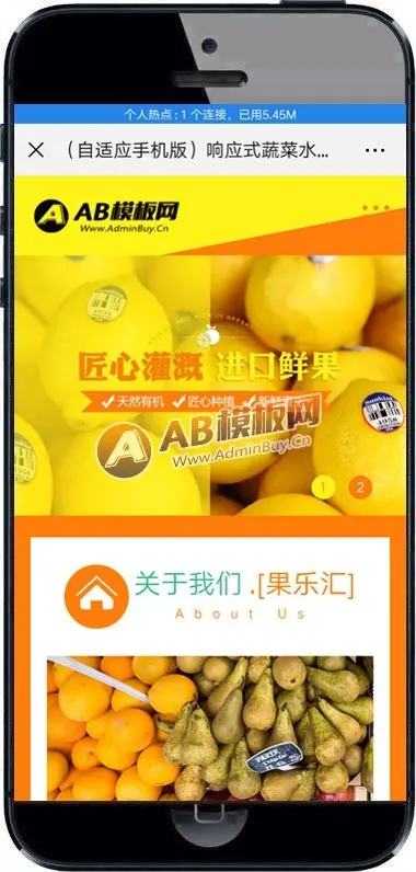 响应式蔬菜水果批发类网站织梦模板 HTML5果蔬批发销售网站（带手机版）