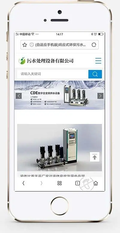 响应式环保污水处理设备类网站织梦模板 html5绿色环保设备网站（带手机版）
