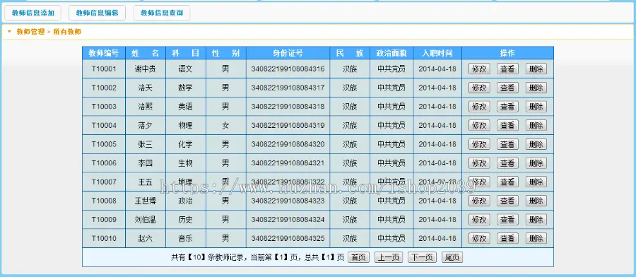 java高中学生成绩管理系统源码（可用于毕业设计）