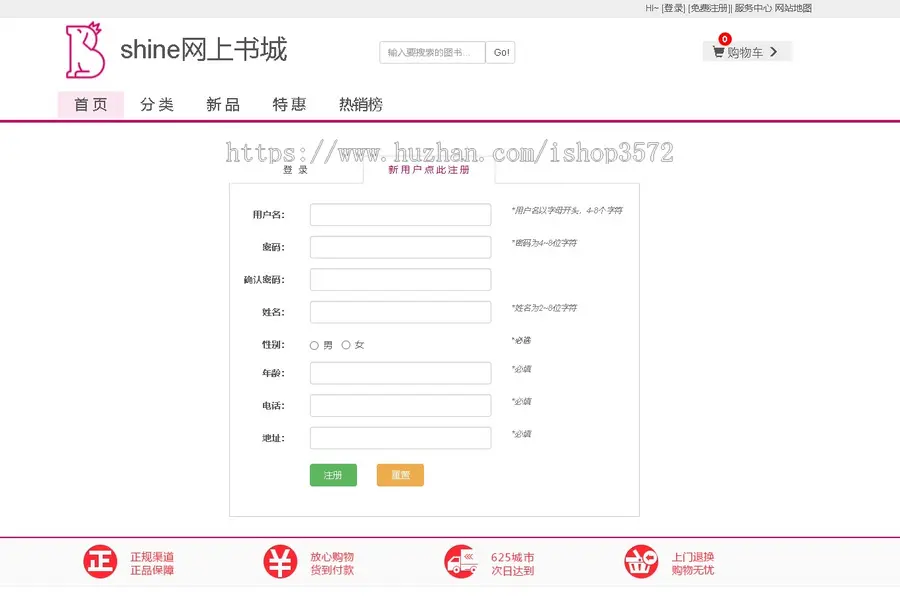 javaweb  网上书城系统主要包含前台商品界面和后台管理界面开发工具: j