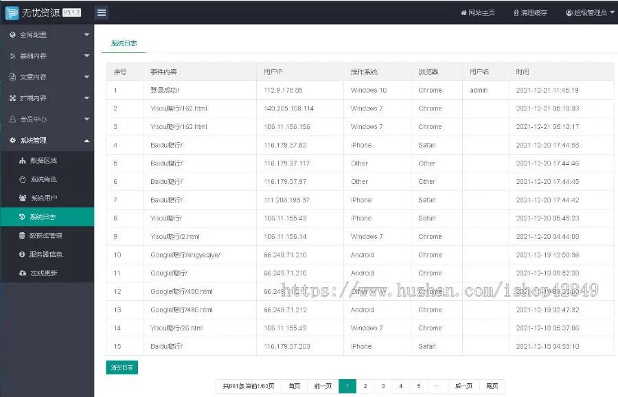 p256动态带后台橘色（PC+WAP）APP软件下载类pbootcms网站模板