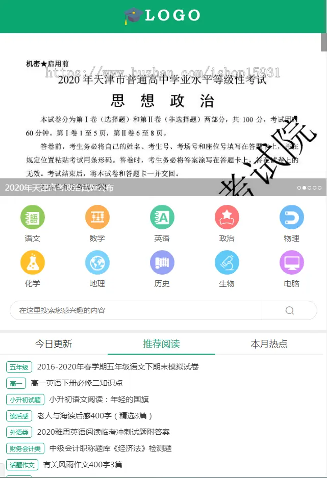 帝国CMS7.5仿《中小学生学习》模板文章资讯作文学习模板带wap手机端带安装教程