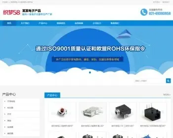 响应式dedecms营销型电子产品数码产品机械产品织梦模板自适应手