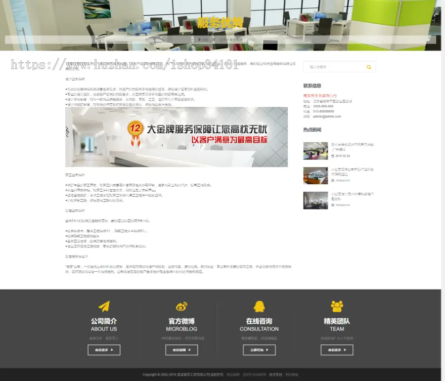 响应式装饰工程类网站织梦模板 html5装饰装潢公司网站（带手机版）