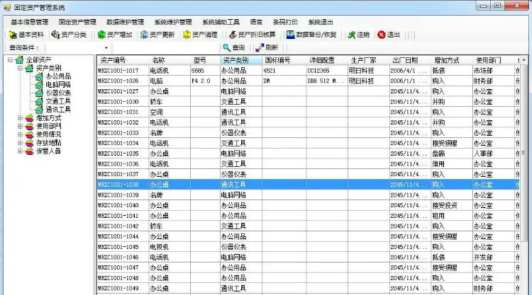 带条码打印的固定资产管理系统源码