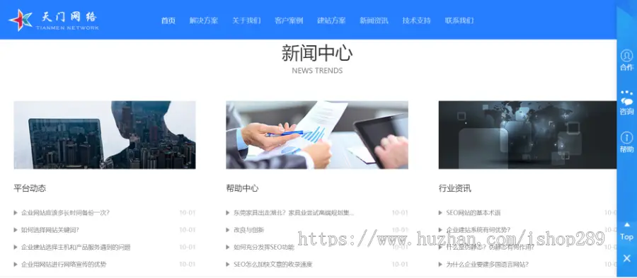 【蓝色大气】响应式HTML5网络公司官网企业科技网站源码设计建站公司源码带后台手机版