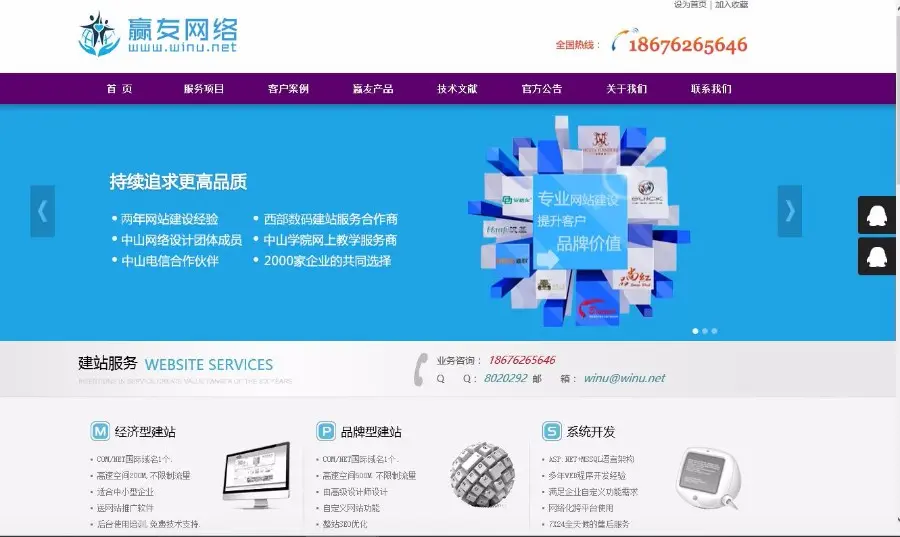 ASP.NET企业CMS系统网站源码