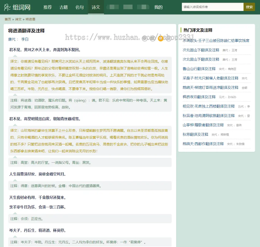帝国cms自适应古诗词网古籍名句网站，古诗名句古诗大全源码，全套源码整站源码带采集