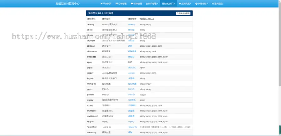 2023新版易支付系统源码运营版支持当面付通道轮询免签约支付系统第三方支付免签约支付