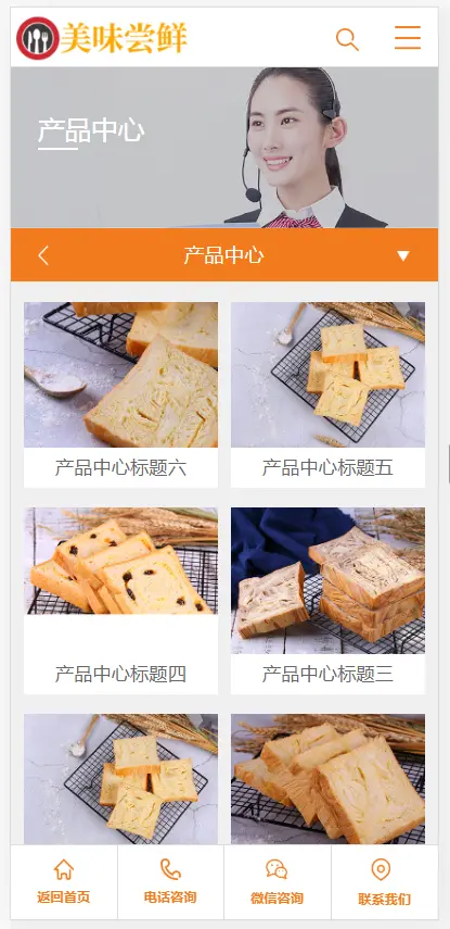 （带手机版数据同步）蛋糕面包食品类网站织梦模板 食品糕点类网站模板