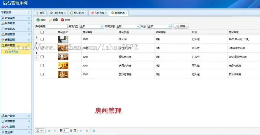酒店系统后管理java项目基于ssm框架

功能描述: 
[1]前台:客房预览,预